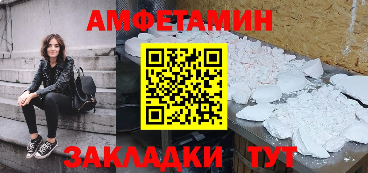 АМФЕТАМИН Premium  Вход с VPN  Amphetamine  Нижний Тагил  Amphetamine 