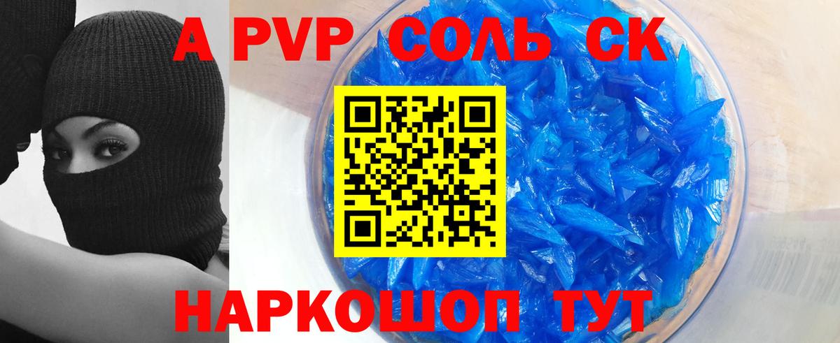 A-PVP СК  Вход с VPN  Alfa_PVP  Нижний Тагил  APVP VHQ 