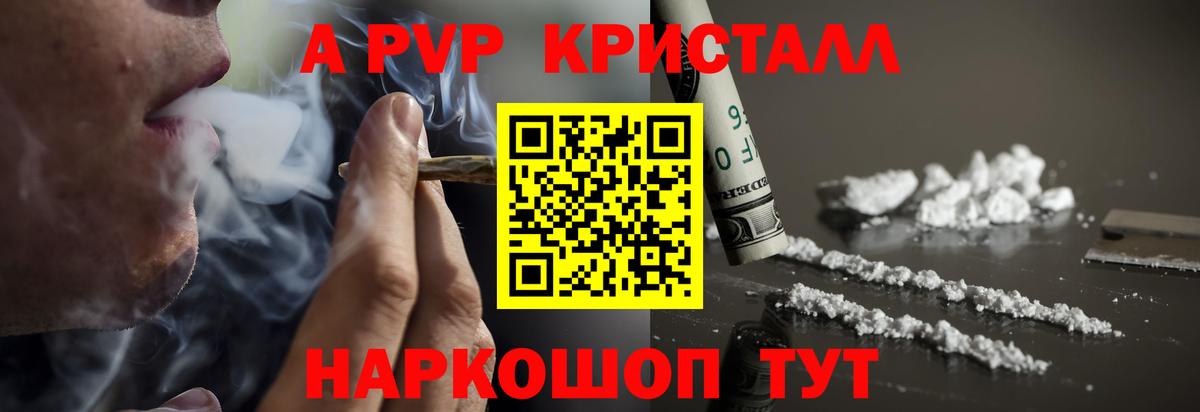 Alpha-PVP кристаллы Нижний Тагил