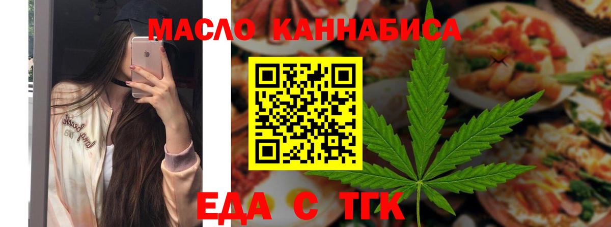 Печенье с ТГК марихуана  Вход с VPN  Нижний Тагил 