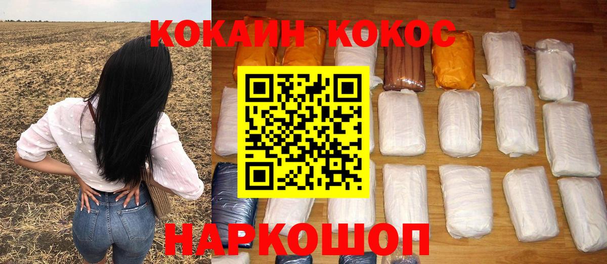 Нижний Тагил  Cocaine Fish Scale  Вход с VPN  Cocaine Боливия 