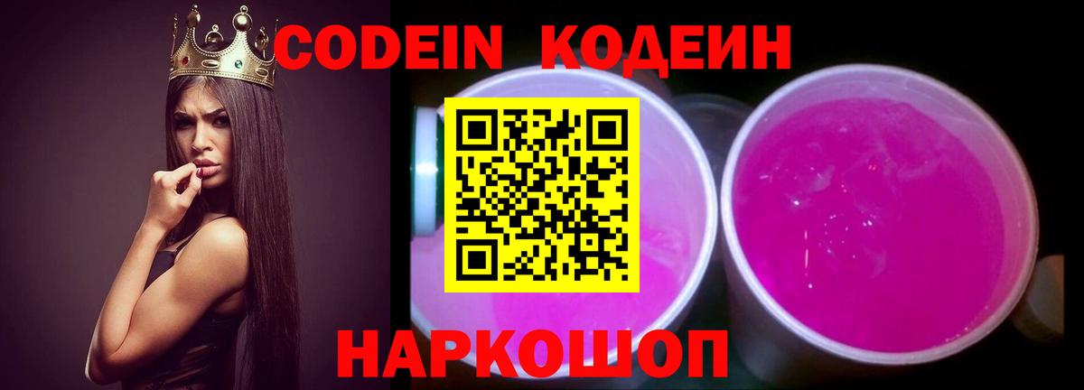 Нижний Тагил  Кодеиновый сироп Lean напиток Lean (лин)  Кодеиновый сироп Lean напиток Lean (лин)  Вход с VPN 