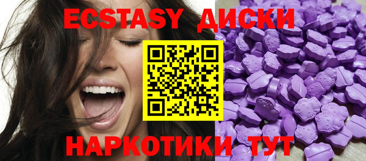 купить наркотик  Экстази mix  Экстази  Экстази Cube  Вход с VPN  Нижний Тагил 