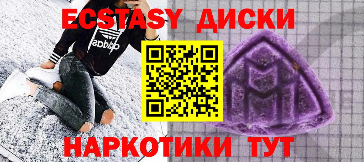 Ecstasy VHQ Нижний Тагил