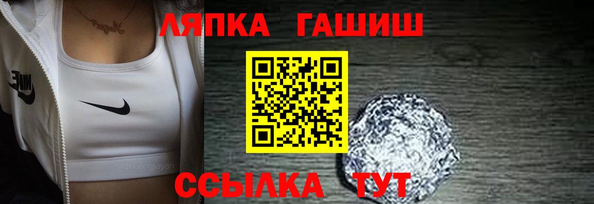 ГАШИШ VHQ  ГАШ Premium  Нижний Тагил  Вход с VPN 