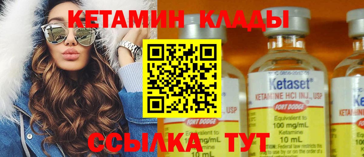 Нижний Тагил  КЕТАМИН ketamine  Кетамин VHQ  Вход с VPN 