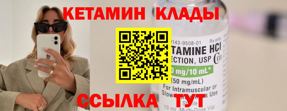 Кетамин ketamine Нижний Тагил