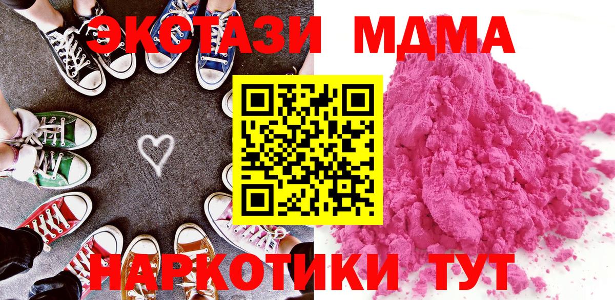 MDMA кристаллы  Вход с VPN  Нижний Тагил 