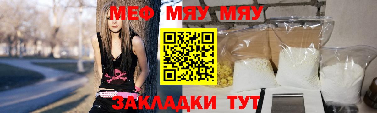Меф мяу мяу  Нижний Тагил
