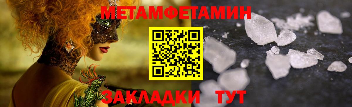 Метамфетамин мет  Метамфетамин мет  Вход с VPN  Нижний Тагил 