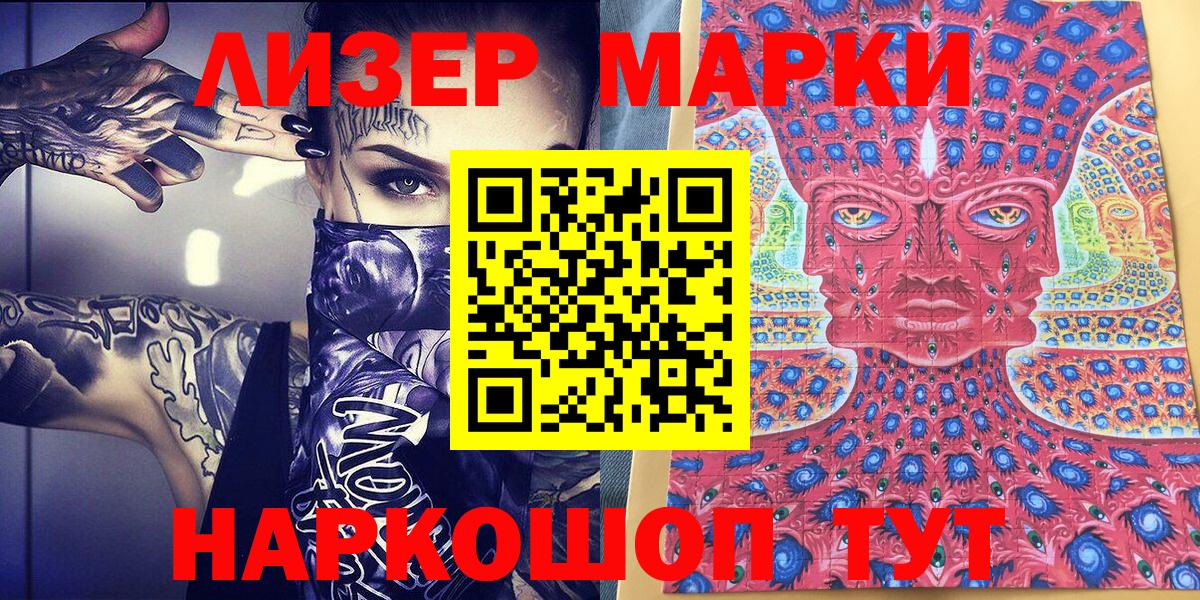 Марки N-bome 1,8мг Нижний Тагил