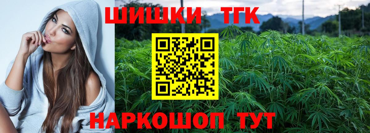Бошки Шишки OG Kush  Канабис план  Шишки марихуана Bruce Banner  Вход с VPN  Нижний Тагил 